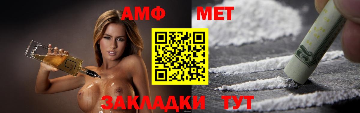 Amphetamine 98%  Amphetamine  Топки  Вход с VPN 