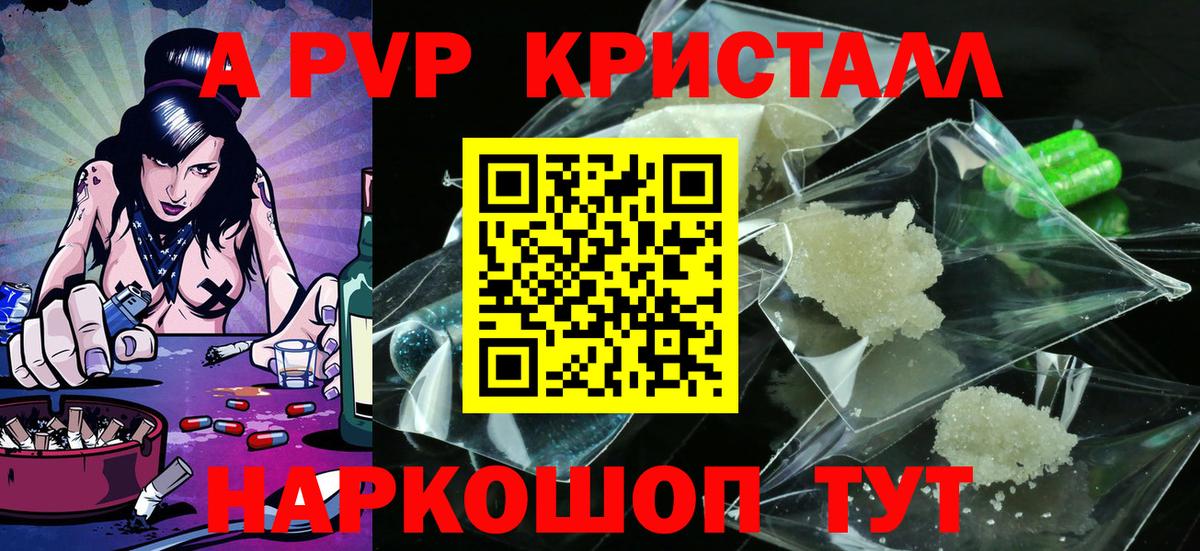 A PVP мука  купить наркоту  Вход с VPN  A PVP СК  Топки  Alfa_PVP СК 
