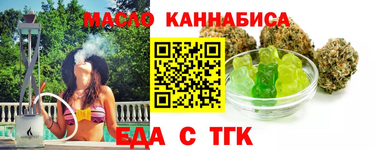 Топки  Печенье с ТГК конопля  Вход с VPN 