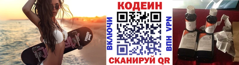 Кодеиновый сироп Lean Purple Drank Топки