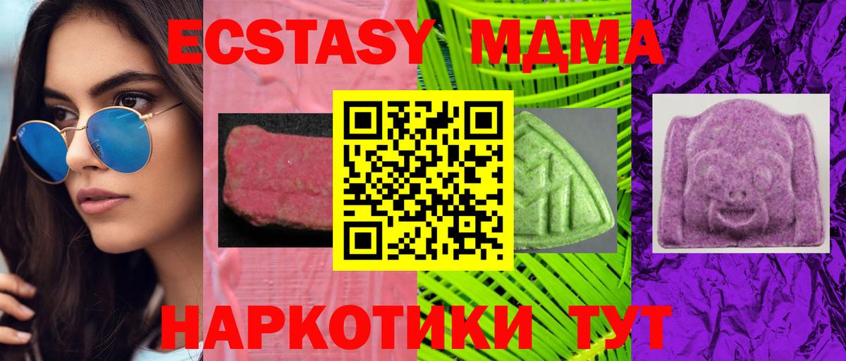 Ecstasy 280мг Топки