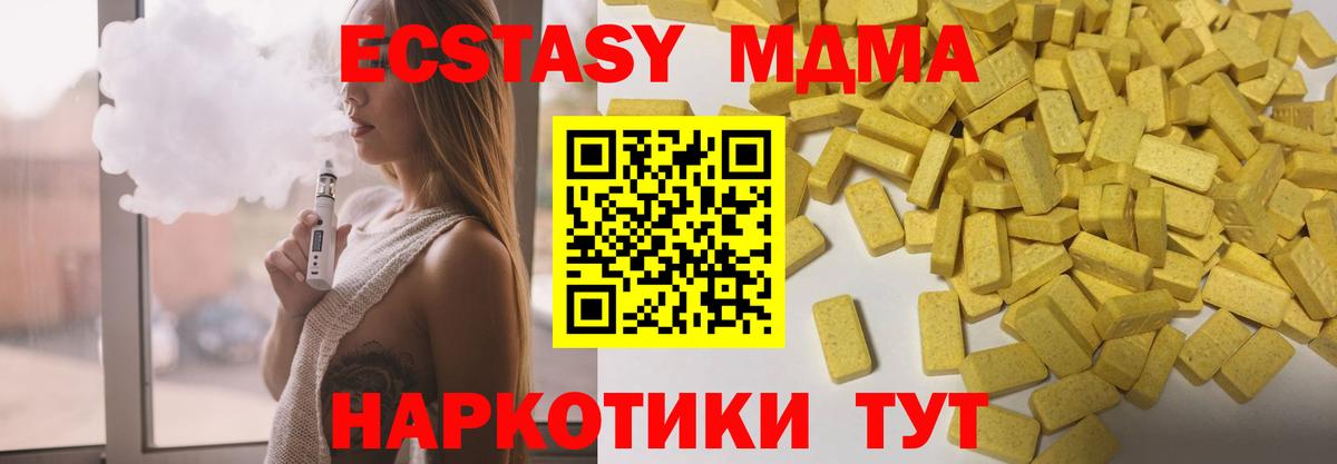 Топки  Ecstasy 99%  купить закладку  Вход с VPN  Экстази VHQ 