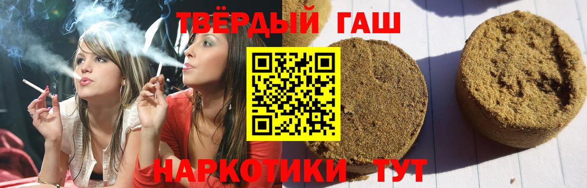 Гашиш гарик  Гашиш хэш  Топки  Вход с VPN 