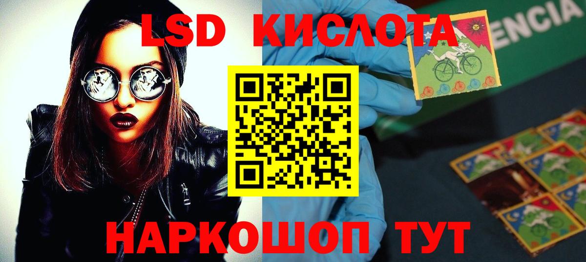ЛСД экстази кислота Топки