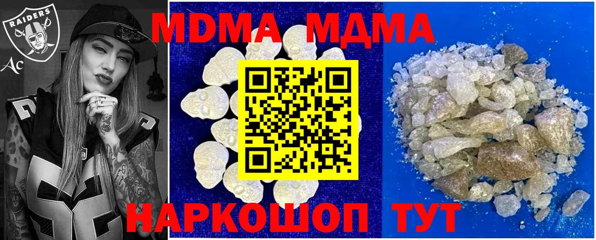 МДМА crystal  МДМА  Топки  Вход с VPN 