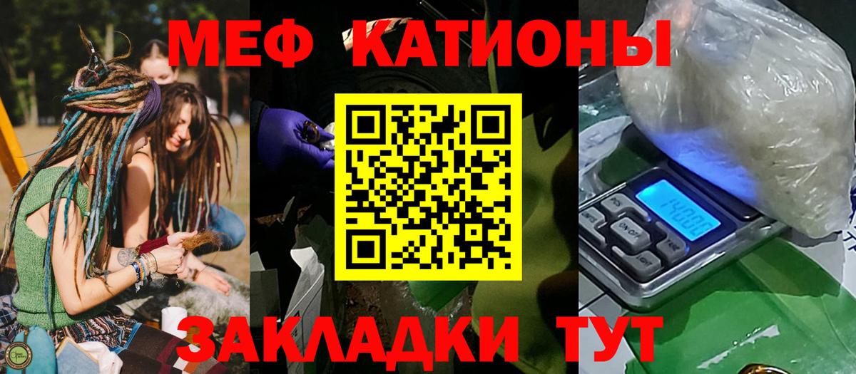 МЯУ-МЯУ  МЕФ mephedrone  Меф  Топки  Меф кристаллы  Вход с VPN 