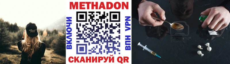 купить   Топки  МЕТАДОН кристалл 