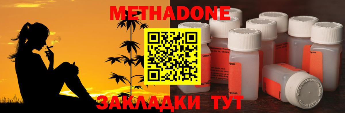 Метадон methadone  Метадон мёд  Топки  Вход с VPN 