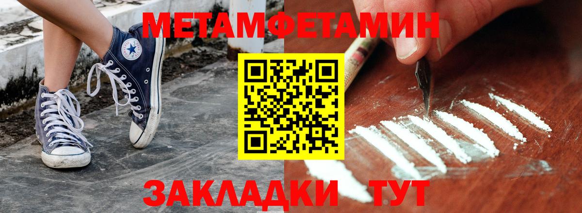 Топки  МЕТАМФЕТАМИН пудра  Вход с VPN  МЕТАМФЕТАМИН пудра 