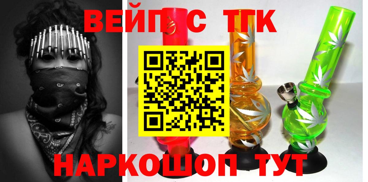 ТГК концентрат Топки