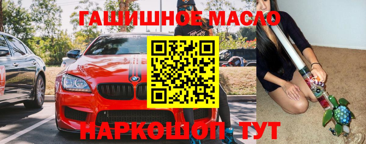 Дистиллят ТГК THC oil  Вход с VPN  Топки 